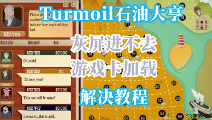 Turmoil钻石怎么采集，石油骚动钻石采集方法解析攻略